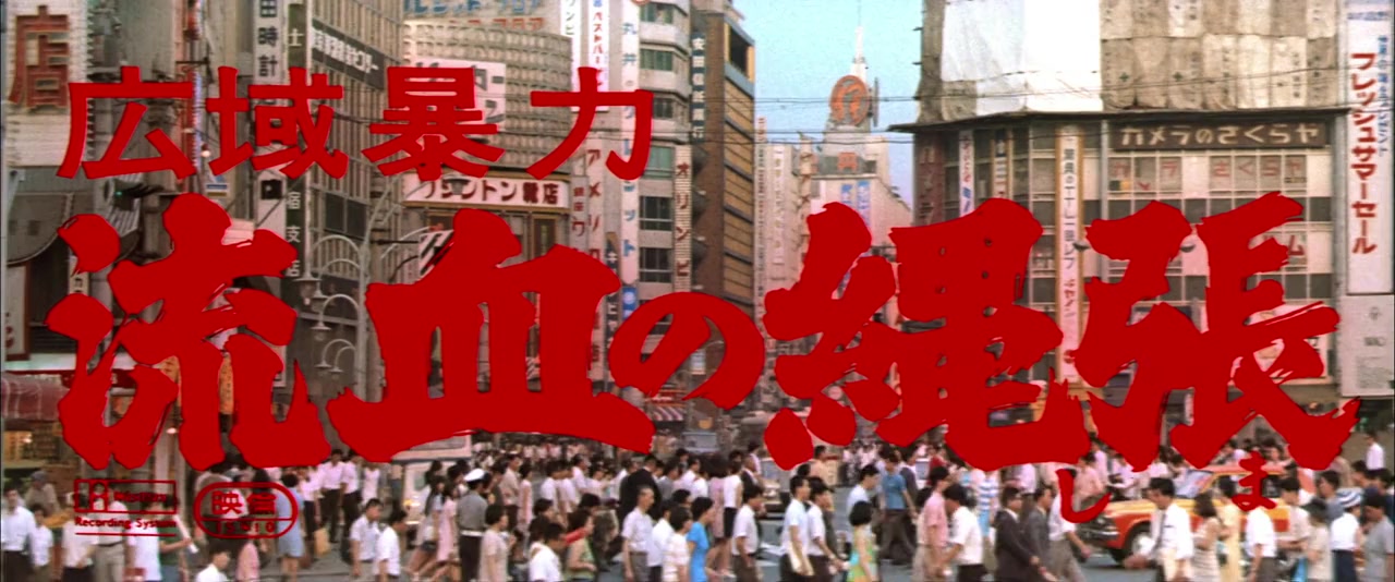 Kôiki bôryoku: Ryuuketsu no shima screenshot 1