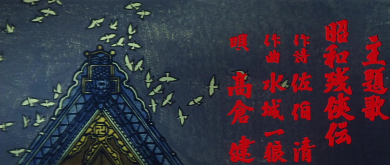 Shôwa zankyô-den screenshot 3