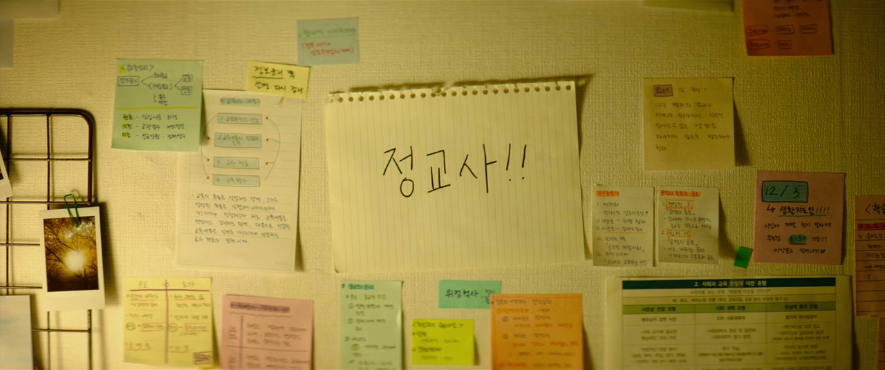 Yonggamhan simin screenshot 3