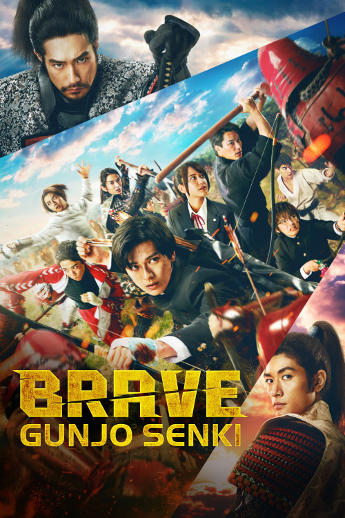 Brave: Gunjyo Senki (2021) poster