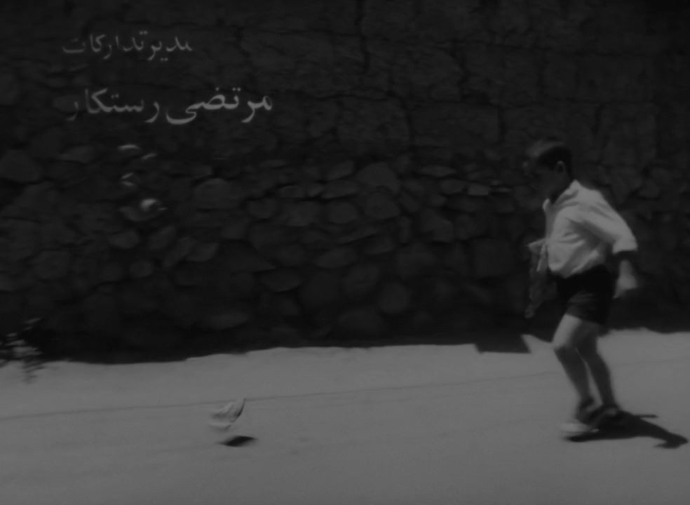 Nan va Koutcheh screenshot 3