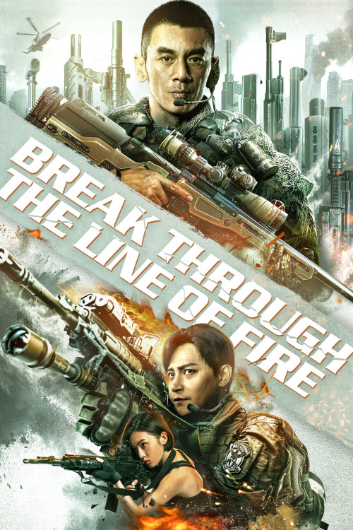 Huo xian tu wei (2021) poster