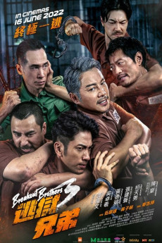 To yuk hing dai 3 (2022) poster