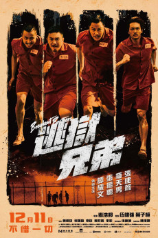To yuk hing dai (2020) poster