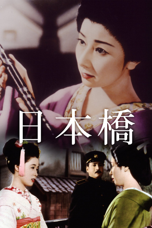 Nihonbashi (1956) poster