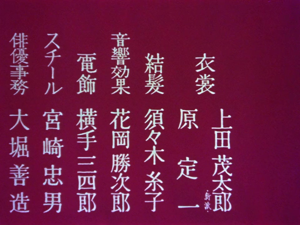Nihonbashi screenshot 1