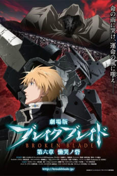 Gekijouban Bureiku bureido Dairokushou: Doukoku no toride (2011) poster