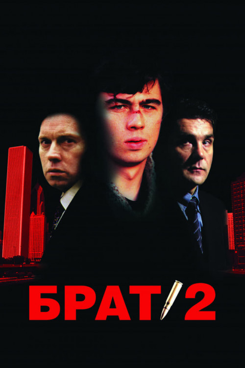 Brat 2 (2000) poster