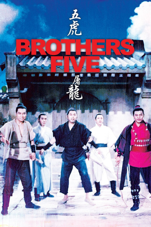 Wu hu tu long (1970) poster