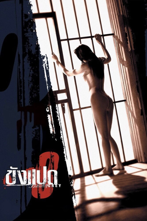 Khang paed (2002) poster