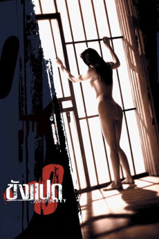 Khang paed (2002) poster