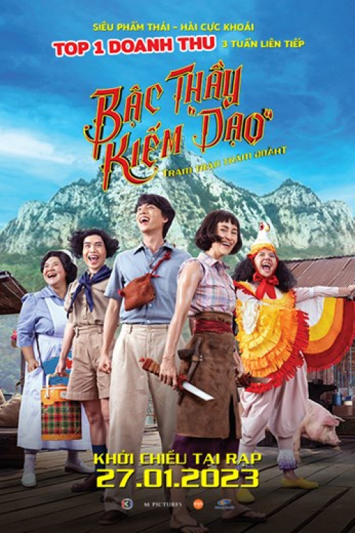 Bua Pan: Beauty and the Blade (2023) poster