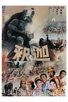 Shaka (1961) poster