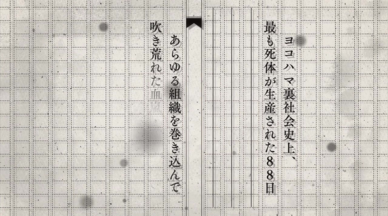 Bungou Stray Dogs: Dead Apple screenshot 1