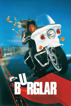 Burglar (1987) poster