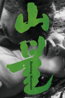 Sanbul (1967) poster