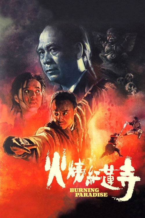 Huo shao hong lian si (1994) poster