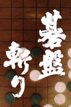 Bushido (2025) poster