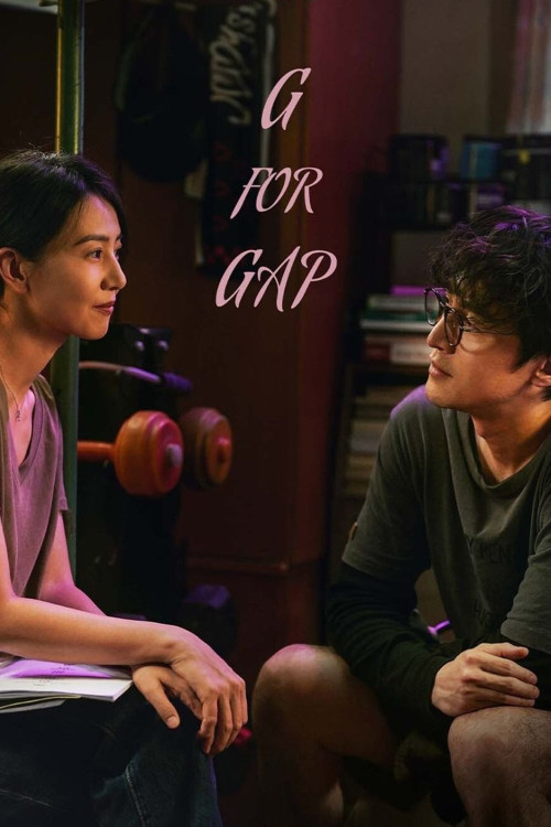 Zou zou ting ting (2024) poster