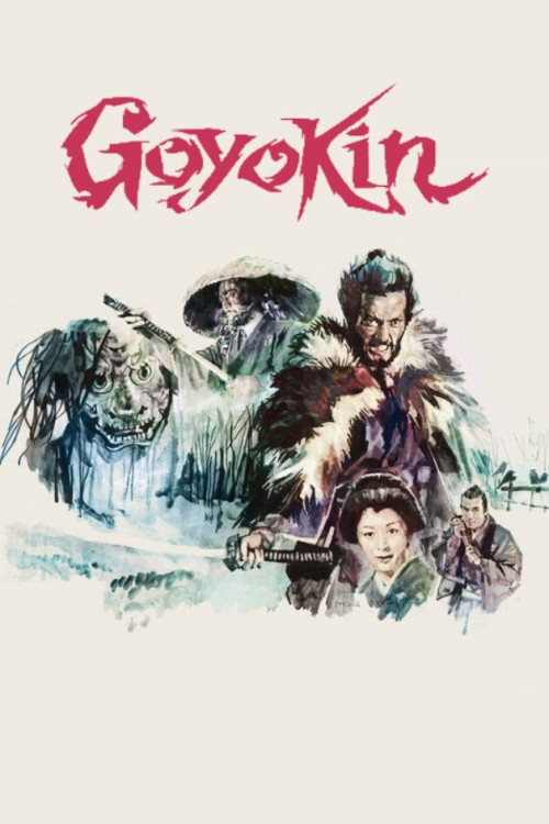 Goyôkin (1969) poster