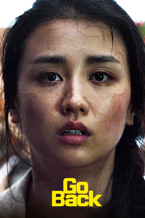 Gobaek (2020) poster