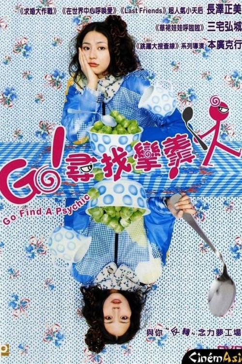 Magare! Supûn (2009) poster
