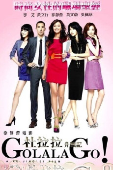 Du Lala sheng zhi ji (2010) poster