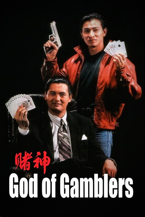 Do san (1989) poster