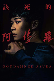 Gai si de a xiu luo (2021) poster