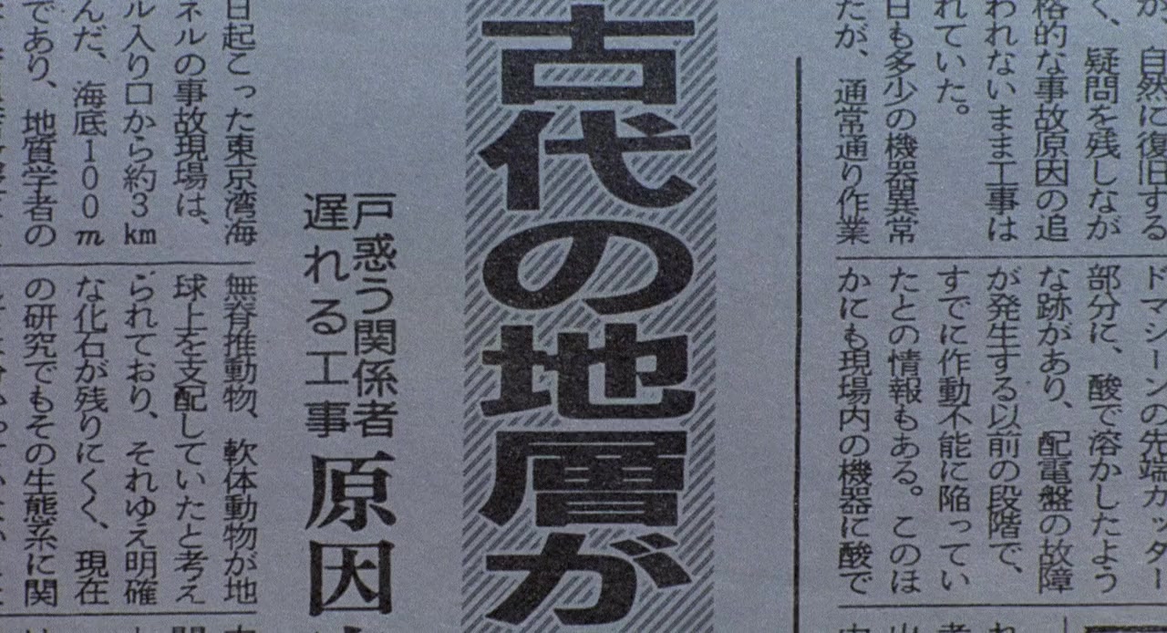 Gojira vs. Desutoroiâ screenshot 1