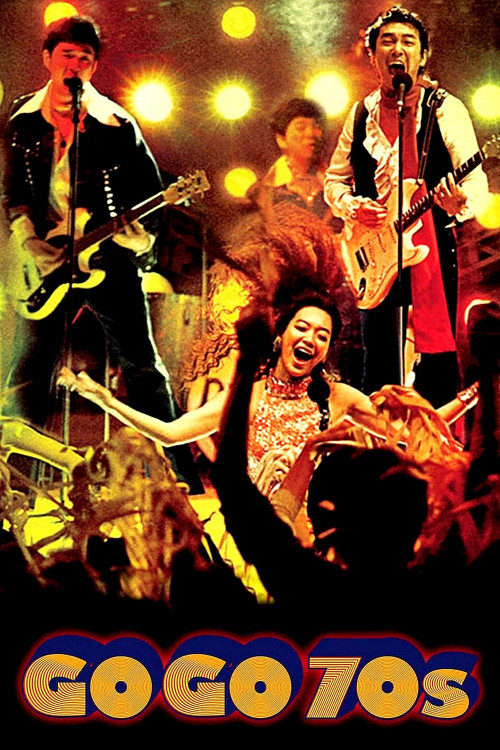 Gogo chilship (2008) poster