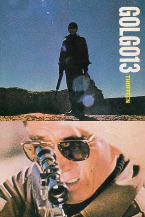 Gorugo 13 (1973) poster