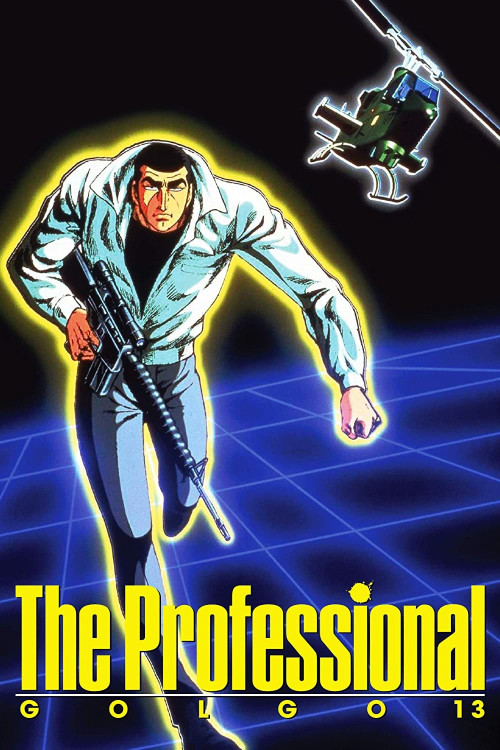 Gorugo 13 (1983) poster