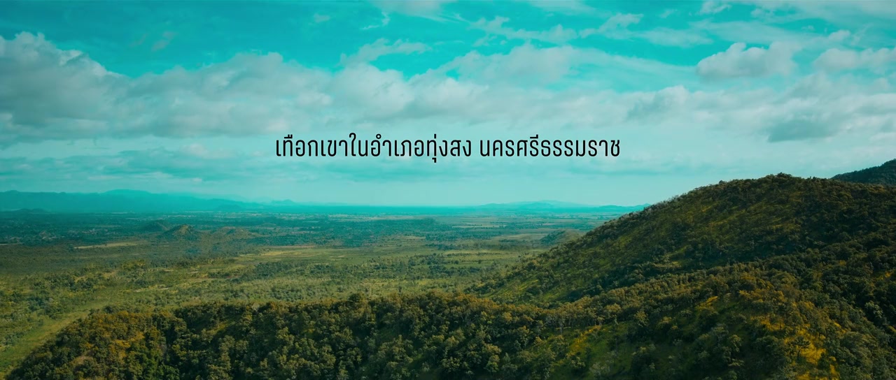 Khao Chum Thong Khanong Chum Chon screenshot 3