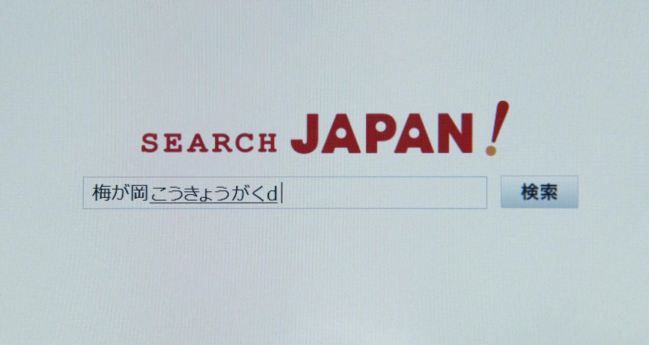 Oke Rôjin! screenshot 1