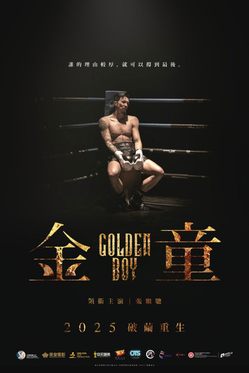Golden Boy (2025) poster