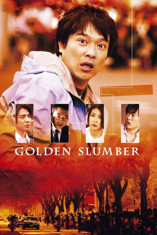 Gôruden suranbâ (2010) poster