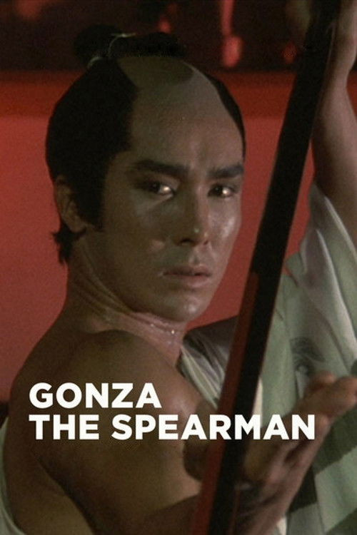 Yari no Gonza (1986) poster