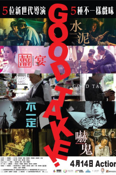 Pai de bu cuo (2016) poster