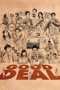Georaewanryo (2022) poster