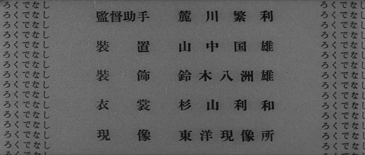 Rokudenashi screenshot 2