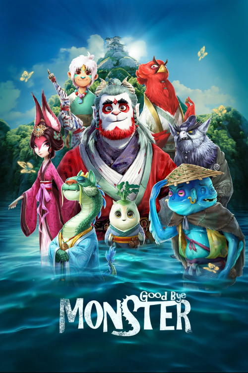 Shan Hai Jing zhi Zai jian guai shou (2022) poster