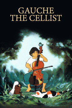 Sero hiki no Gôshu (1982) poster