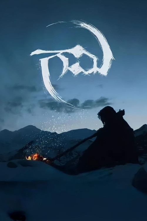 Gaami (2024) poster