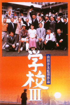 Gakkô III (1998) poster