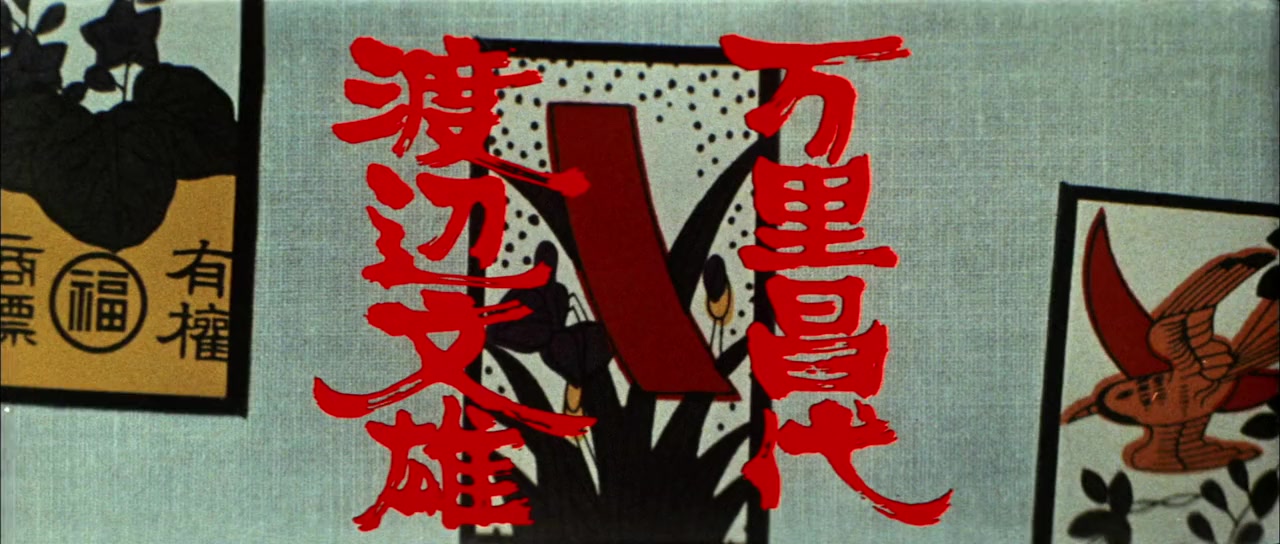 Bakuto kaisan-shiki screenshot 1
