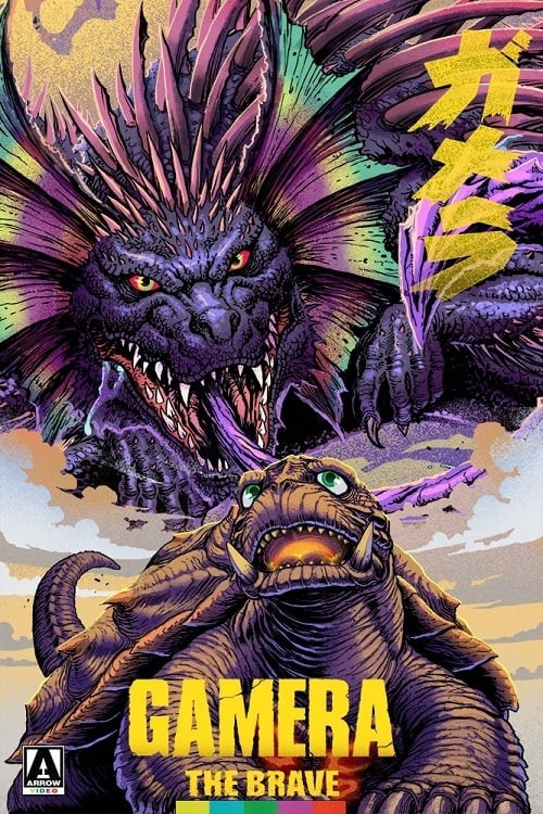 Chiisaki yûsha-tachi: Gamera (2005) poster