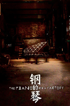 Gang de qin (2010) poster
