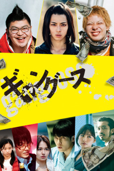 Gyangûsu (2018) poster