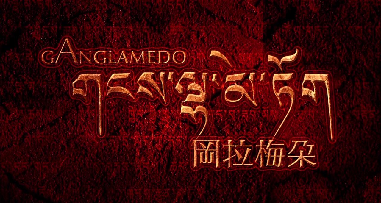Ganglamedo screenshot 2
